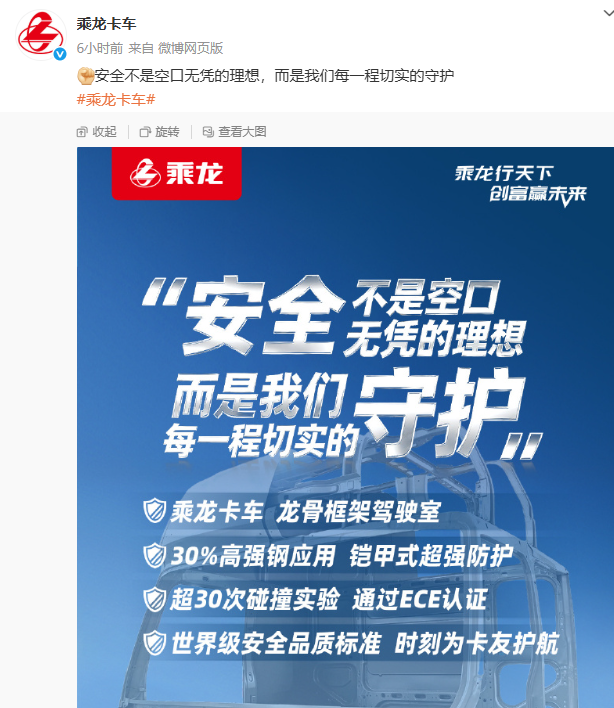 乘龙车主喊话：再撞！理想负责人：再撞！