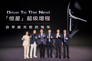 智己行业首发“恒星”超级增程 1500公里都是顶级电车体验