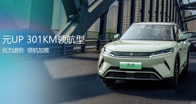 领航加推 致敬全球150万份热爱——元家族焕新上市·济南站圆满落幕