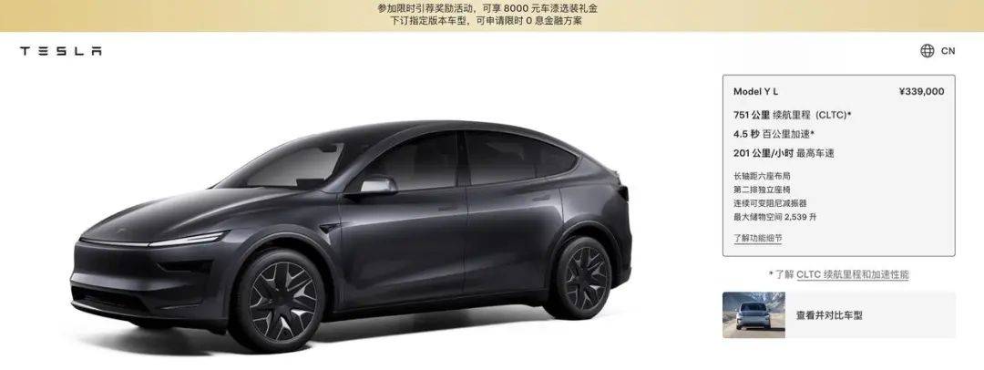 特斯拉Model YL“突袭”理想i8