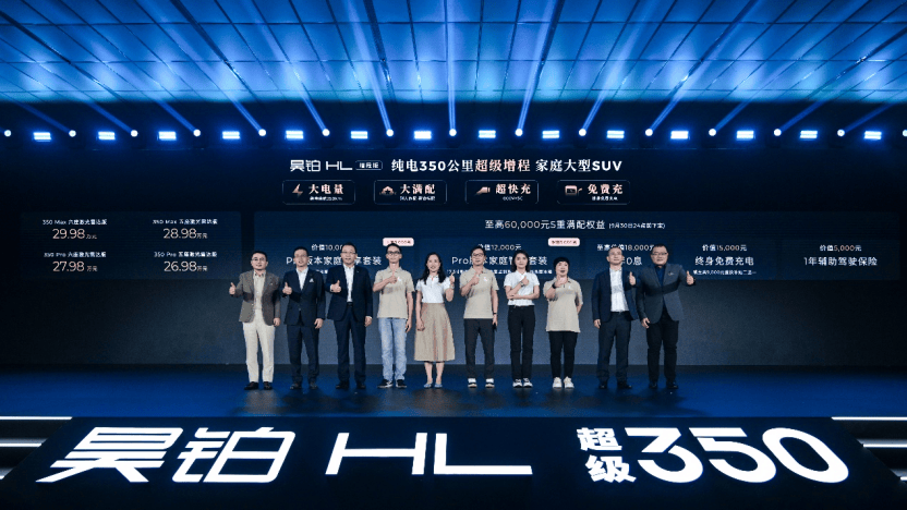 售价26.98万起，广汽昊铂HL增程版正式上市!