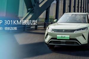 领航加推 致敬全球150万份热爱——元家族焕新上市·济南站圆满落幕