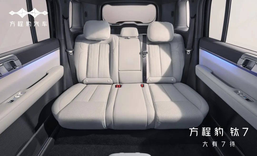 【E汽车】方程豹钛7内饰官图曝光