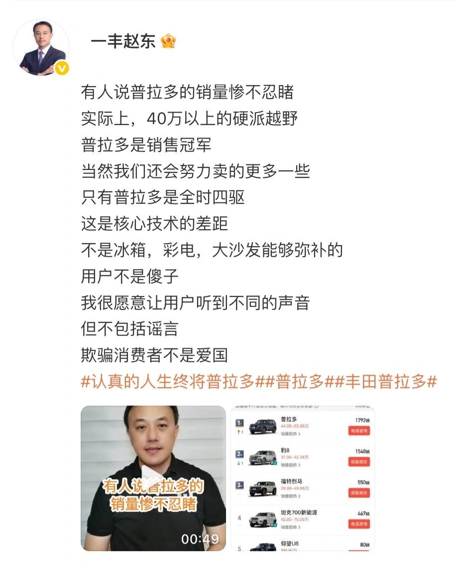 普拉多的销量是“惨不忍睹”还是“同级最高”，该车应如何评价？