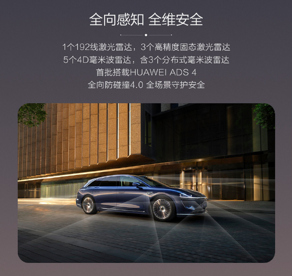 享界S9T激光雷达扫描图智驾