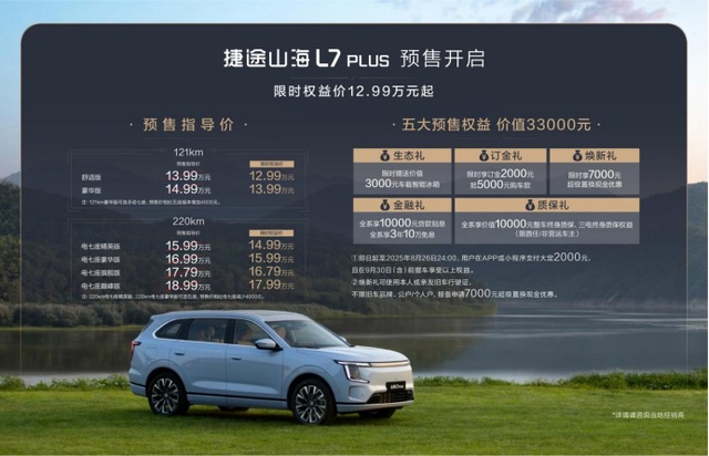 前7个月卖了34.9万台，捷途为啥不怕大环境？一场粉丝节给出答案