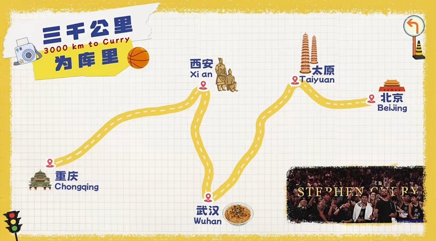 三千里的告白：问界M9“库里战车”的奔赴，终点是山城的热烈