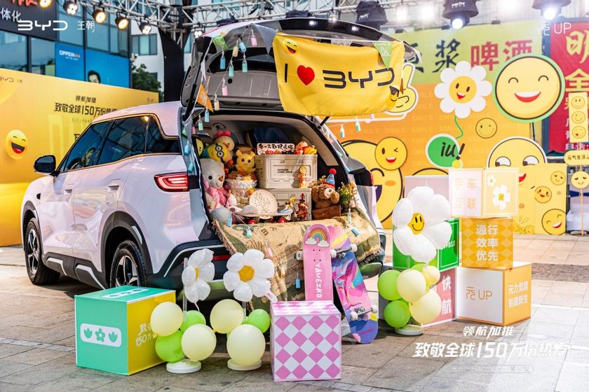 领航加推 致敬全球150万份热爱 | 比亚迪元UP上市品鉴会·青岛站落幕