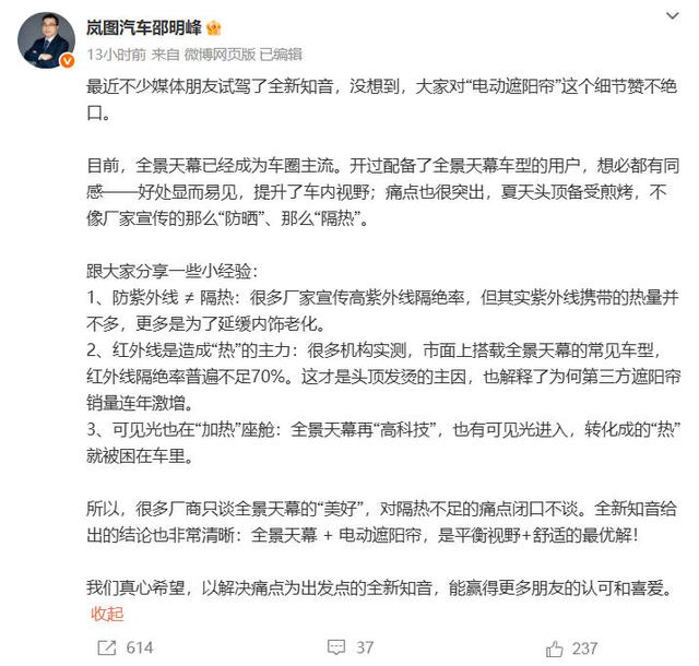 防紫外线不等于隔热 全景天幕+遮阳帘才是绝配