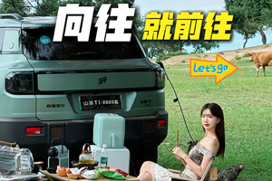 捷途山海T1，逃离城市计划·上#捷途山海T1 #捷途汽车 #电混方盒子认准三电机和长续航