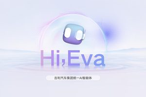 吉利发布首个AI座舱 领克10EM-P与银河M9率先搭载