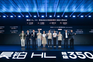 售价26.98万元起 广汽昊铂HL增程版正式上市