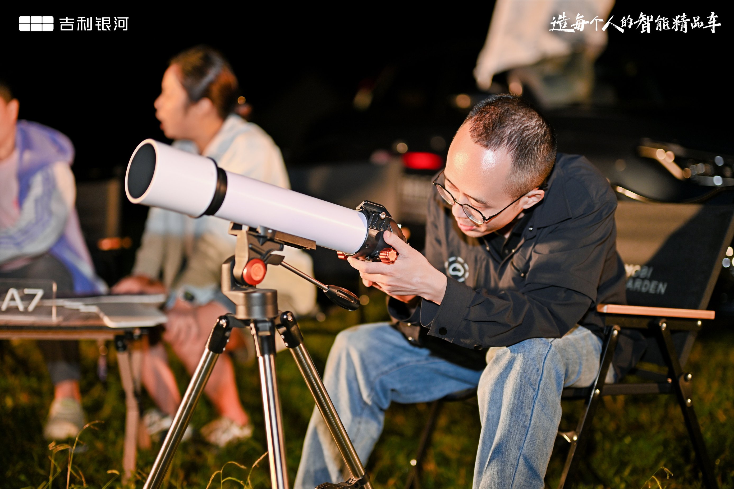 夜空星海邂逅地表节能王者：吉利银河A7高坡观星之旅