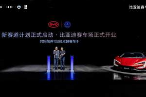 全民赛道集结！比亚迪全地形赛车场开业，助力百万人下赛道！