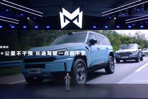 华为乾崑智驾系统重塑越野体验 猛士M817开创全场景智能出行新时代