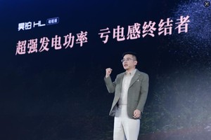 终结亏电感！广汽“星源增程”正式发布，昊铂HL增程版26.98万起上市交付