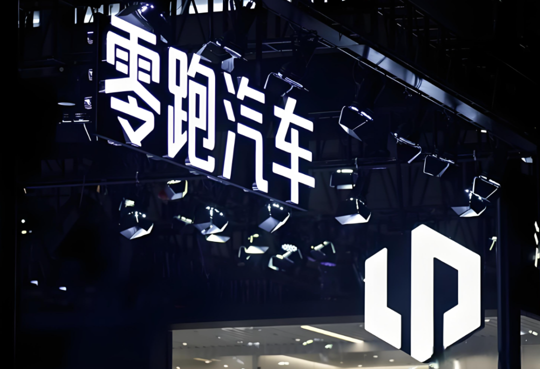 资本换技术，中国一汽拟收购零跑汽车