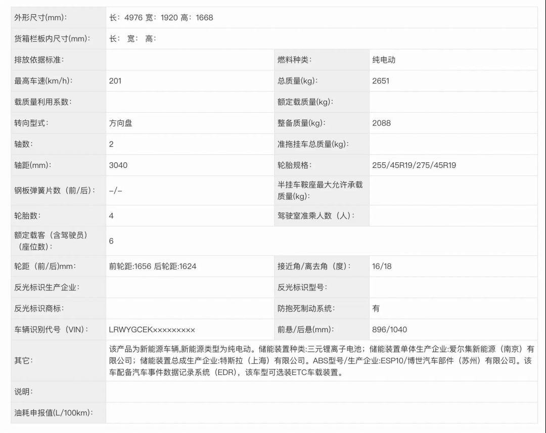特斯拉Model YL“突袭”理想i8
