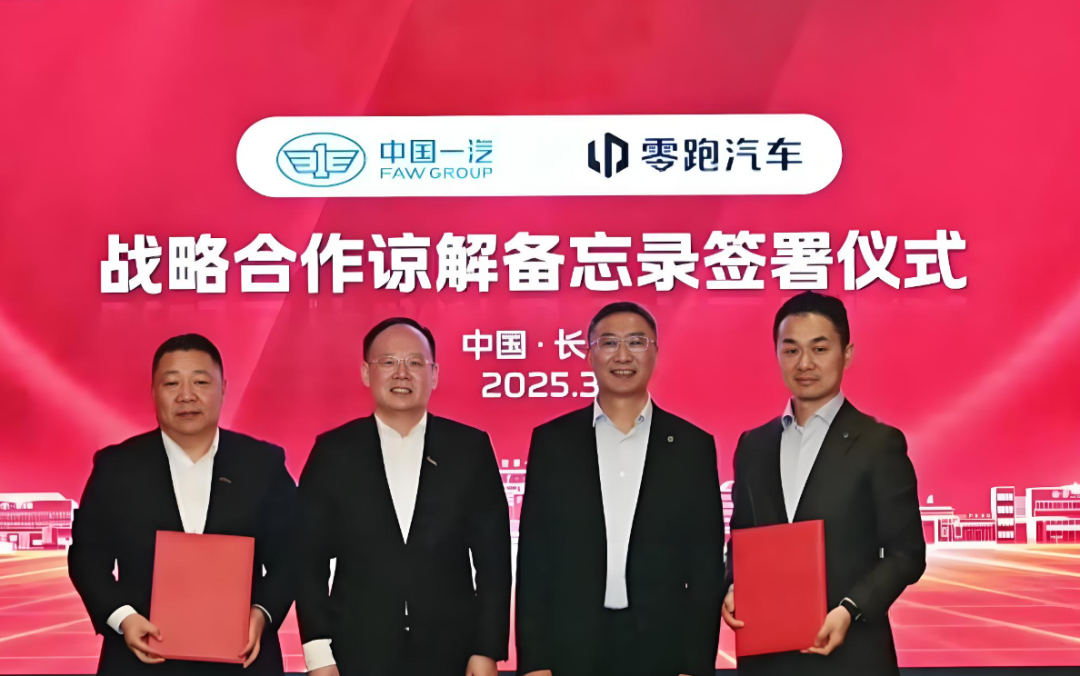 资本换技术，中国一汽拟收购零跑汽车