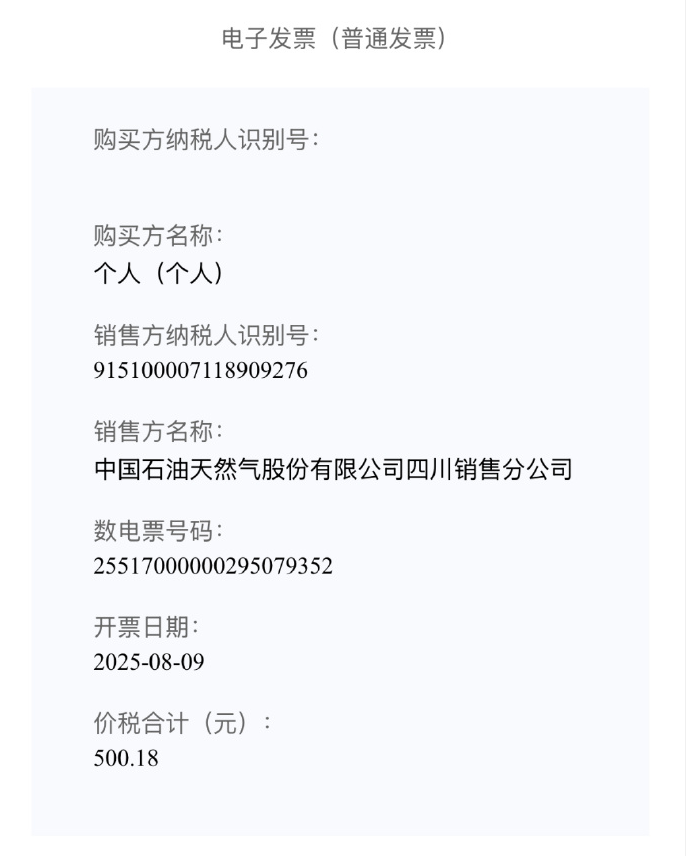 50升油箱加了67.96升汽油！是加油站有猫腻还是车辆自身有问题？