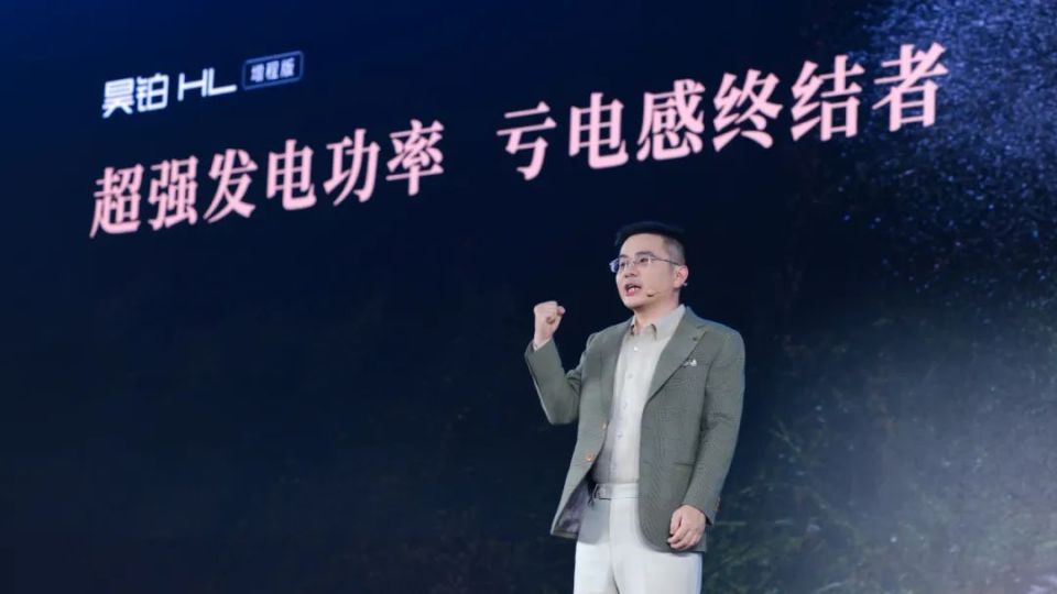 广汽“星源增程”发布 昊铂HL增程版26.98万起上市交付