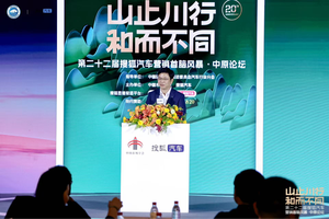 中原论道｜智能安全新进阶—赛赛力斯以“安全4.0”构筑智能防线
