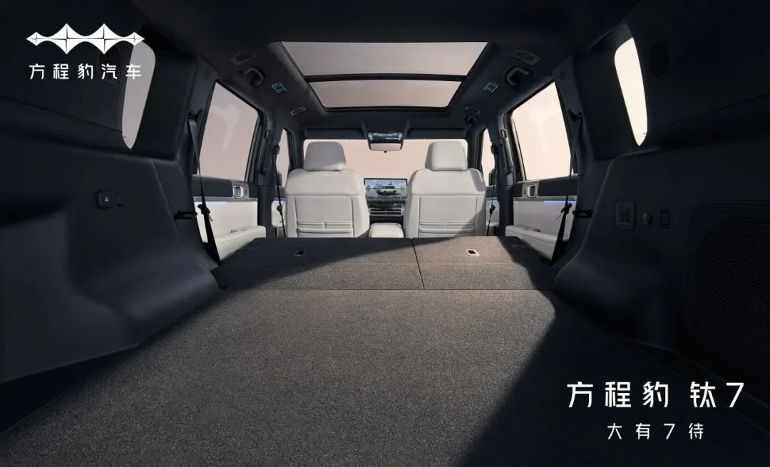【E汽车】方程豹钛7内饰官图曝光