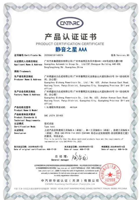 广汽“星源增程”正式发布，首搭车型昊铂HL增程版上市