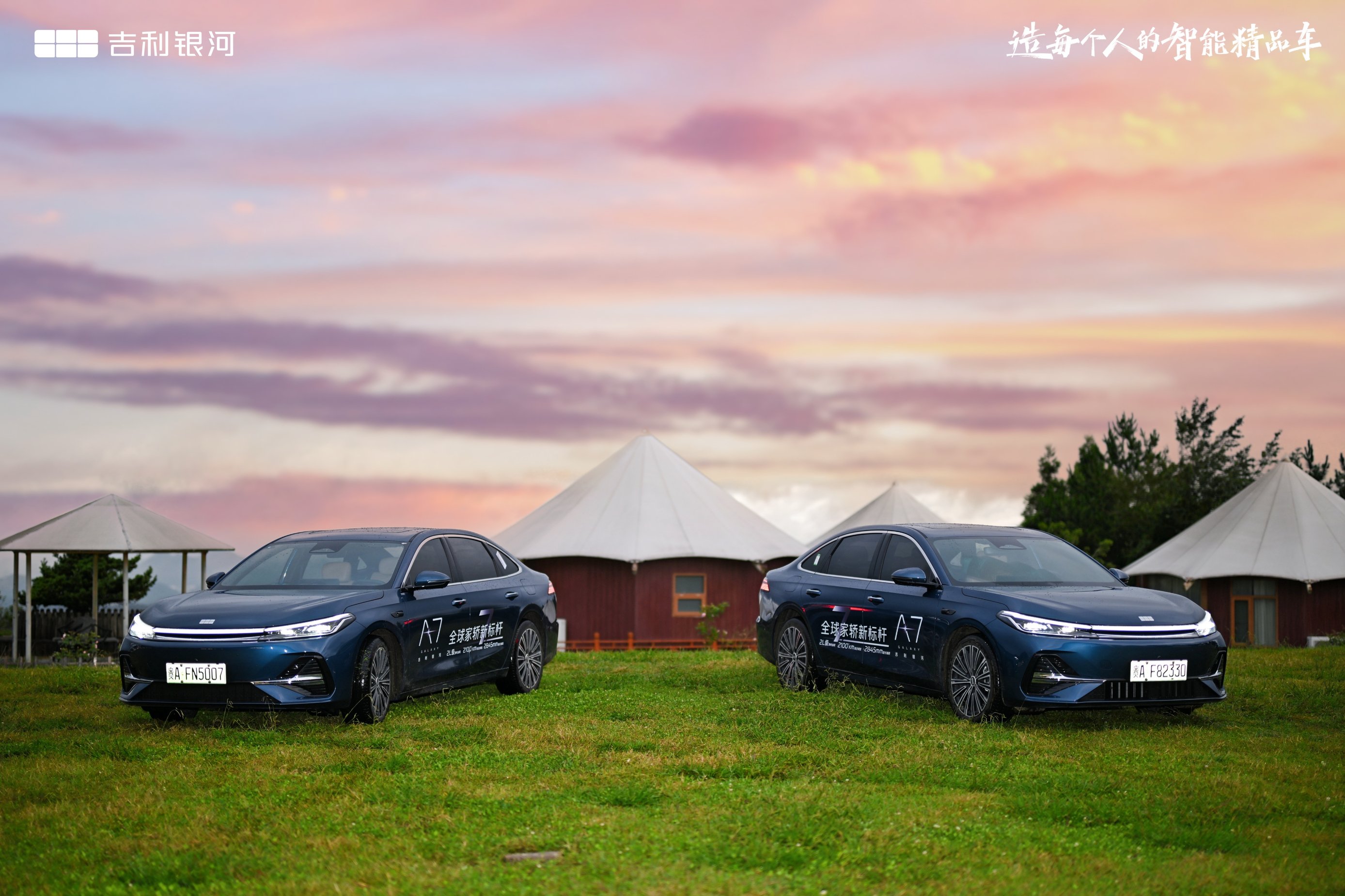 夜空星海邂逅地表节能王者：吉利银河A7高坡观星之旅