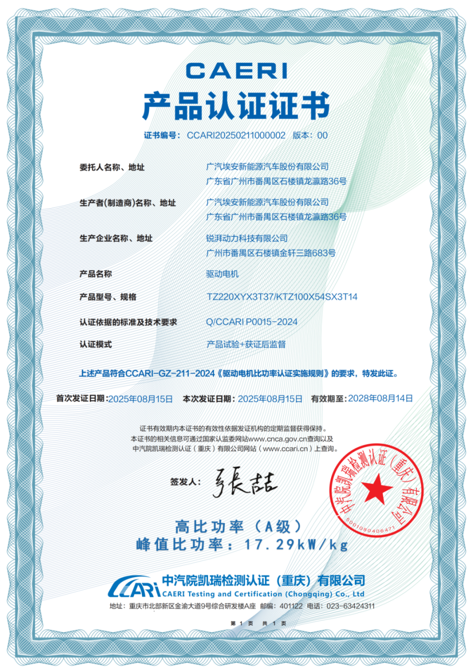 广汽“星源增程”发布 昊铂HL增程版26.98万起上市交付