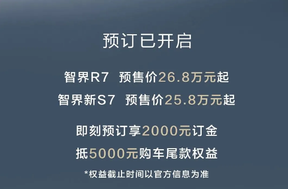 华为三款新车齐发！100度电池+机械臂自动充电，配置卷到没朋友，预订3万+，又要卖爆了......