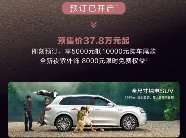 华为三款新车齐发！100度电池+机械臂自动充电，配置卷到没朋友，预订3万+，又要卖爆了......