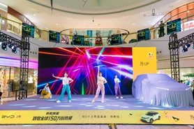 领航加推 致敬全球150万份热爱——元家族焕新上市·济南站圆满落幕