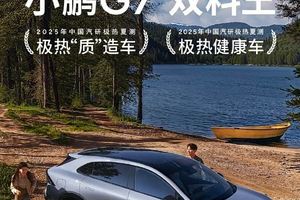 极热夏测小鹏双车赢麻了！G7更是纯电尖子生
