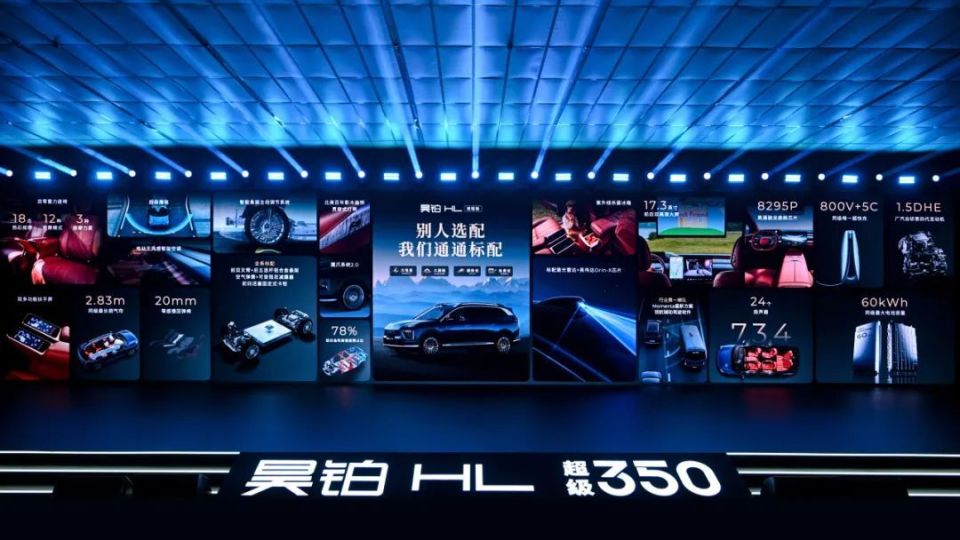 广汽“星源增程”发布 昊铂HL增程版26.98万起上市交付