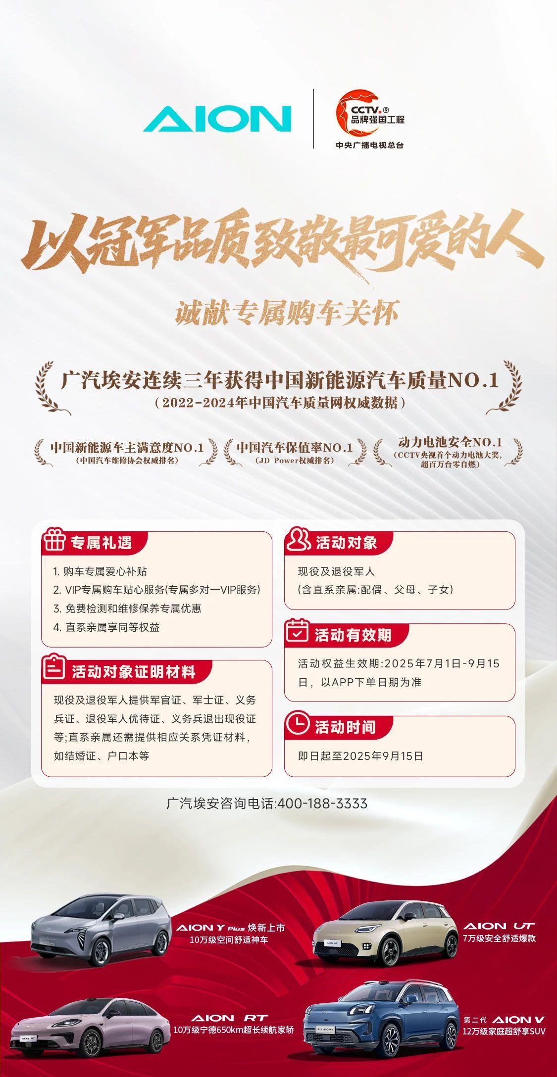 广汽专属购车礼遇丨致敬最可爱的人