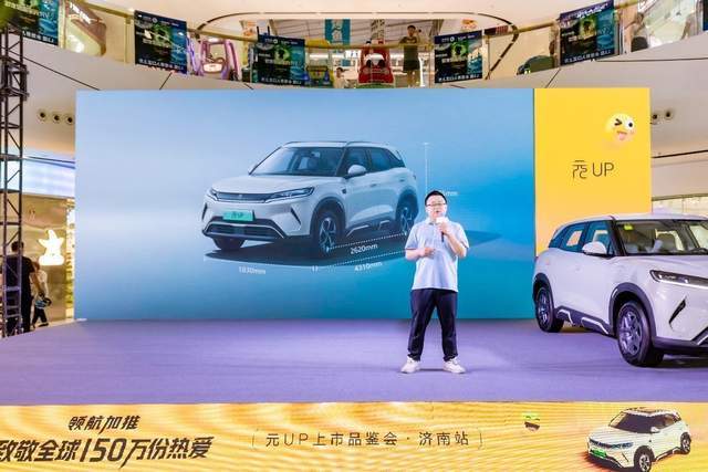 领航加推 致敬全球150万份热爱——元家族焕新上市·济南站圆满落幕