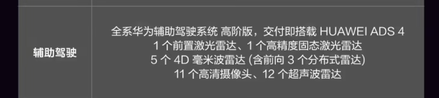 华为三款新车齐发！100度电池+机械臂自动充电，配置卷到没朋友，预订3万+，又要卖爆了......