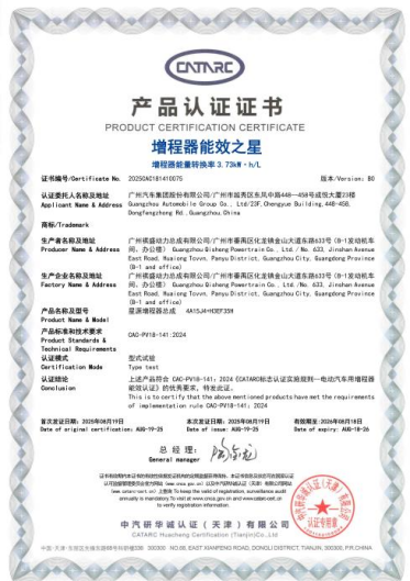 终结亏电感！广汽“星源增程”正式发布，昊铂HL增程版26.98万起上市交付