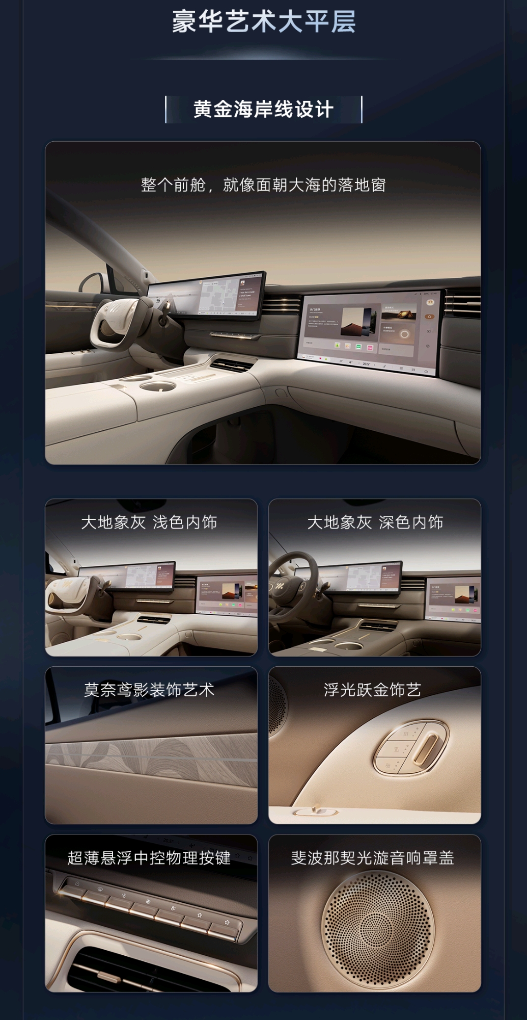 智己LS6炸场登场，20.99万起价格“王炸”引爆购车狂潮！