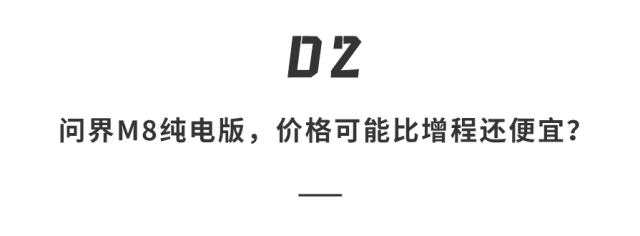 华为三款新车齐发！100度电池+机械臂自动充电，配置卷到没朋友，预订3万+，又要卖爆了......