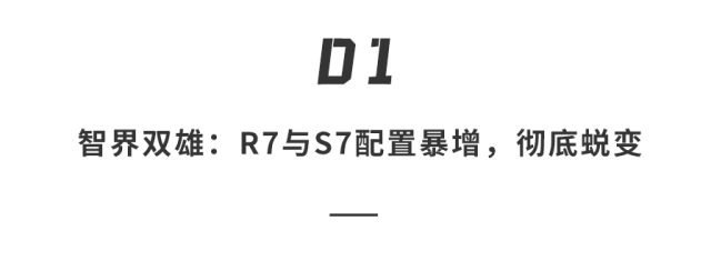 华为三款新车齐发！100度电池+机械臂自动充电，配置卷到没朋友，预订3万+，又要卖爆了......