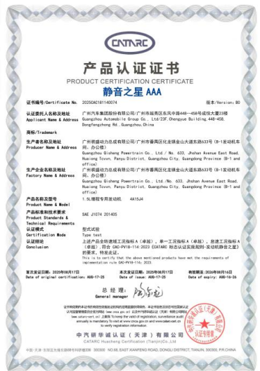 终结亏电感！广汽“星源增程”正式发布，昊铂HL增程版26.98万起上市交付