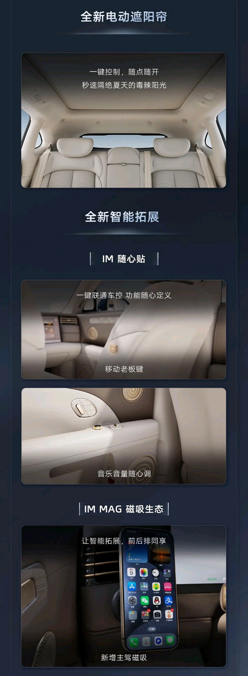 智己LS6：20.99万起，这波操作“太上头”！