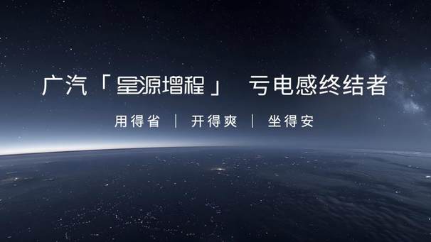 售26.98万元起！昊铂HL增程版正式交付，搭载“星源增程”终结电量焦虑
