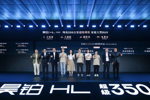 终结亏电感！广汽“星源增程”正式发布，昊铂HL增程版26.98万起上市交付