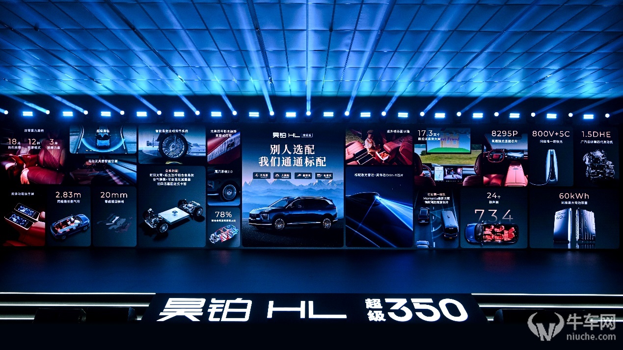 26.98万起，广汽昊铂HL增程版大电量+大满配登场