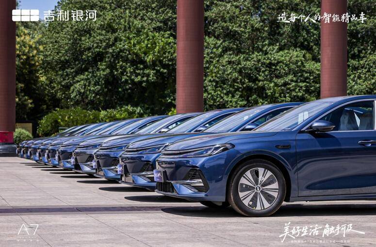 秦韵交融科技潮，吉利银河 A7 百城万辆交付仪式西安站盛大启幕