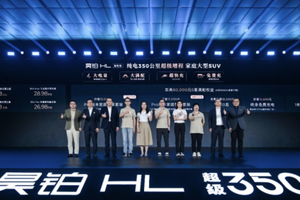 权益拉满 售价26.98万起，广汽昊铂HL增程版正式上市