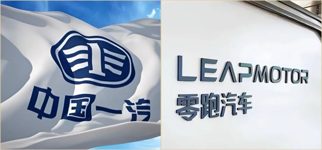 一汽收购零跑的几率有多大